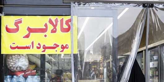 رقم کالابرگ چه میزان افزایش پیدا خواهد کرد؟