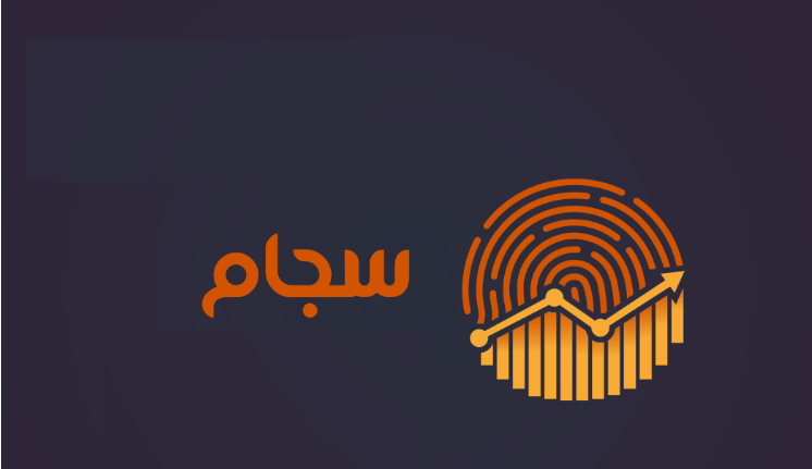 سجامی شدن ۴۰ شرکت جدید