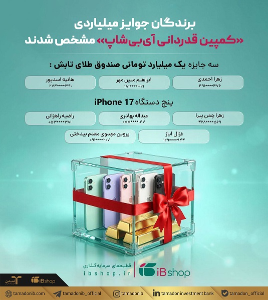 خسارات زیست محیطی جنگ تحمیلی سوم اعلام شد