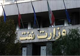  سوءمدیریت در وزارت نفت، تهدیدی بزرگتر از بازگشت تحریم ها