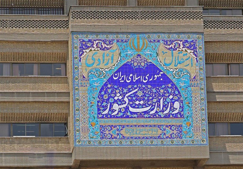  وزارت کشور: به‌عنوان مجری انتخابات مشغول طی فرآیندها هستیم 