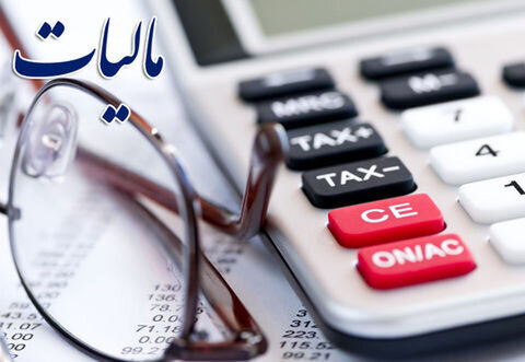 ارتقای کارایی اقتصاد در گرو اجرای درست مالیات بر عایدی سرمایه