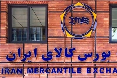 ۱۳ کالای جدید در راه بورس کالا 