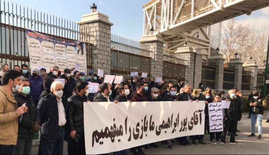 تجمع مالباختگان بورس مقابل مجلس
