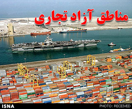 ثبت سفارش برای واردات کالا به مناطق آزاد و ویژه لغو شد
