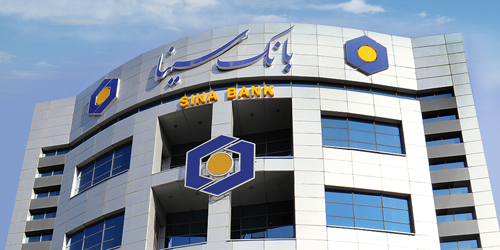  لیست شعب کشیک بانک سینا در روزپنجشنبه 6 شهریور ماه 1404 