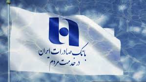 شتاب درآمدی بانک صادرات در پاییز/ رشد درآمد عملیاتی «وبصادر» همگام با مدیریت هزینه‌ها
