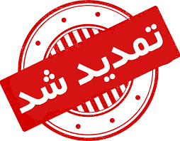  تمدید دو ماهه مجوز صادرات محصولات فولادی