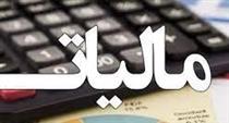  درآمدهای مالیاتی جدید سال آینده اعلام شد/ حذف معافیت سود سپرده‌ حقوقی ها