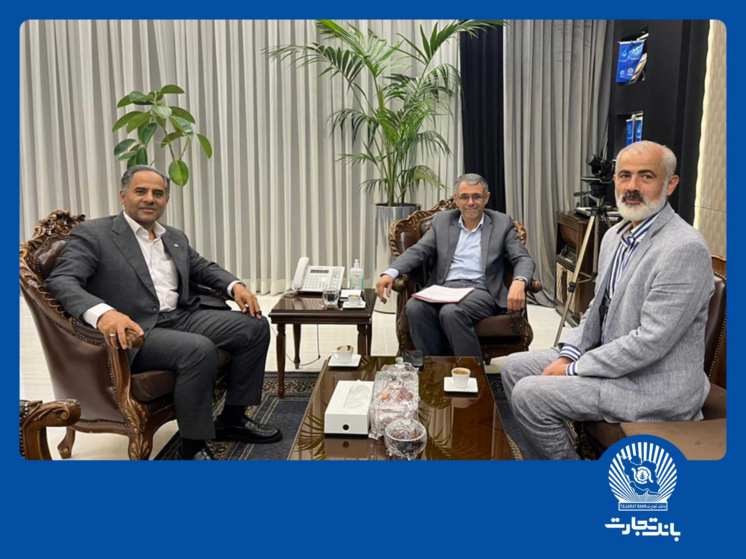  دیدار مدیرعامل بانک تجارت با نمایندگان مجلس شورای اسلامی