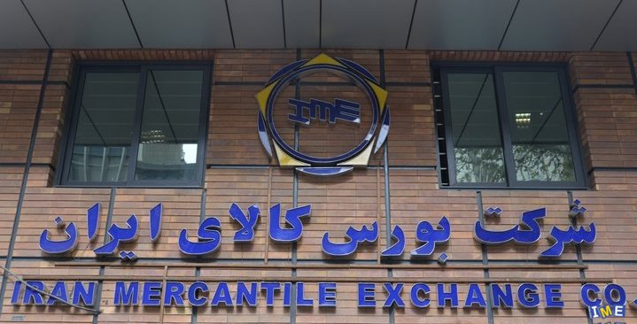  عرضه نزدیک به ۱.۴ میلیون تن محصول در بورس کالا