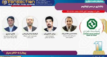 عراقچی: باید یکجانبه‌گرایی را که تهدیدی جدی برای صلح جهانی است مردود بشماریم 