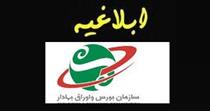  الزام ۴۵۰ شرکت تولیدی بر انتشار هزینه های انرژی ابلاغ شد / مهلت تا ۱۵ دی