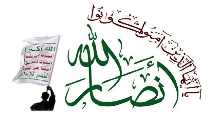  واکنش انصارالله به جنایت ترور اسماعیل هنیه 