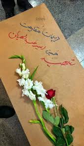  آماده‌سازی‌ محل خاک‌سپاری پیکر شهید امیرعبداللهیان