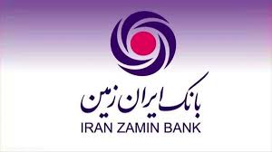  طرح تدبیر بانک ایران زمین فرصتی مناسب برای ارائه تسهیلات به کسب و کارهای پایتخت 