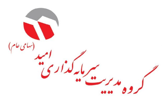 افزایش سرمایه ۸۴ درصدی «وامید» تأیید شد