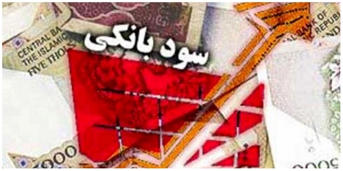 شایعه سود بانکی 40 درصدی تکذیب شد