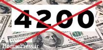 موضع دولت برای حذف ارز ۴۲۰۰ تومانی و پرداخت یارانه ۱۵۰ تا ۲۰۰ هزار تومانی
