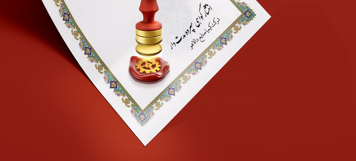 انتشار گواهی سپرده مدت‌دار ویژه سرمایه‌گذاری (خاص) کیمیا صنایع دالاهو با ضمانت بانک ملی ایران