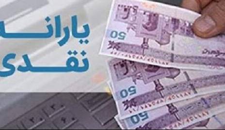 کدام یارانه‌بگیران حذف می‌شوند؟