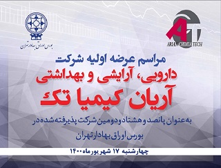 "کیمیاتک" با ۲۳۰۰ تومان کشف قیمت شد / کاهش خریداران + تعداد سهمیه