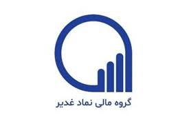 «هلد غدیر» از تغییرات بااهمیت در شرکت‌های تحت کنترل خبر داد
