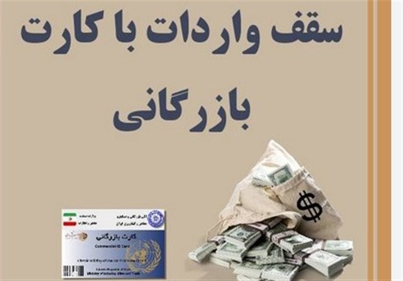 تکلیف وزارت صمت برای توقف سقف
