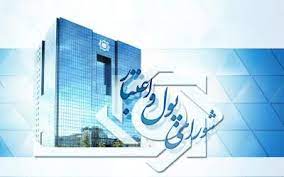 صالح آبادی رئیس شورای پول و اعتبار شد / میرکاظمی عضو جدید