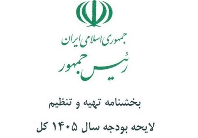 ممنوعیت پروژه های جدید در بودجه 1405