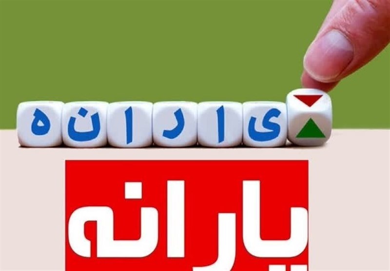 اپوزیسیون‌های خارج نشینی که هنوز یارانه نقدی می‌گیرند/یارانه «پورمحسن» فروردین ۴۰۴ حذف شد