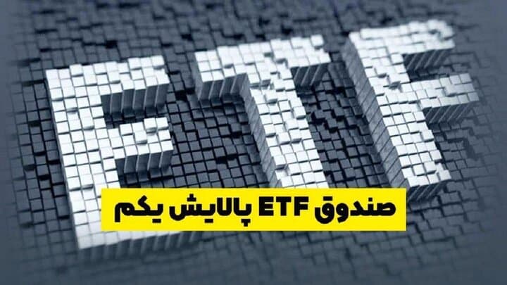 ارزش پالایشی یکم چقدر شد؟