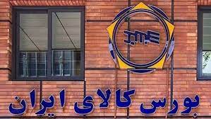 آرامش ادامه‌دار بازار سیمان با عرضه‌های پُرحجم در بورس کالا