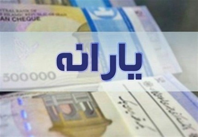  واریز یارانه فروردین دهک های اول تا سوم 