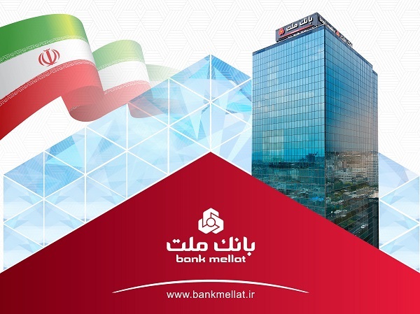  جایگاه نخست بانك ملت در بین بانك های بورسی با تراز عملیاتی تجمیعی 845 هزار میلیارد ریالی