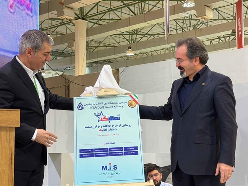 با حضور مدیرعامل هلدینگ صباانرژی از «آکادمی تعالیگ» پتروشیمی مسجدسلیمان در ایران‌پتروکم ۲۰۲۶ رونمایی شد