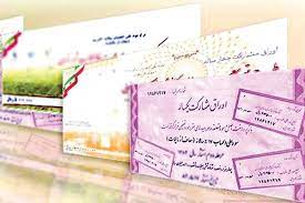کاهش چشمگیر فروش اوراق بدهی سال آینده در بورس با ۴۰ هزار میلیارد تومان