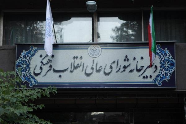 تاکید بر مسدودسازی شبکه‌­های اجتماعی مورد استفاده دشمن در شرایط جنگی