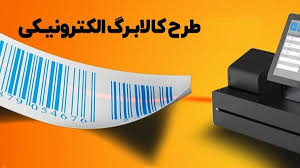 افرادی که یارانه نمی‌گیرند چگونه برای دریافت کالابرگ ثبت‌نام کنند؟