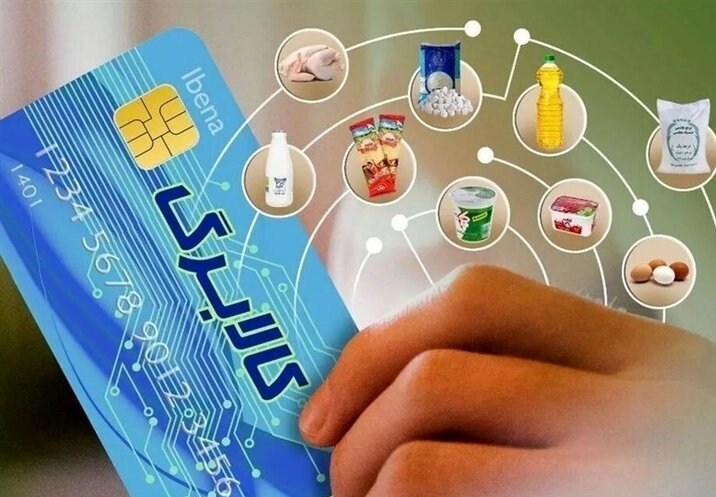 چرا گسترش سبد کالابرگ به نفع مردم و دولت است؟ 