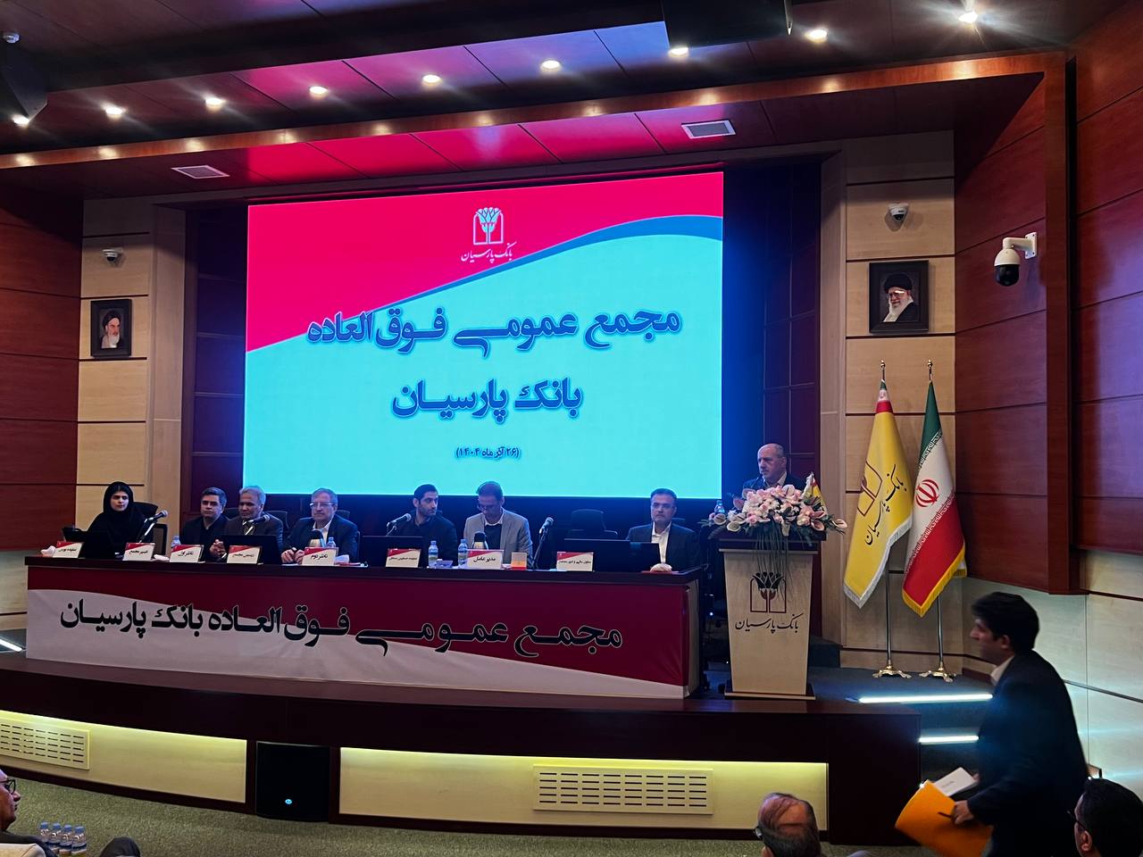 تصویب افزایش سرمایه 99 درصدی بانک پارسیان از محل سود انباشته