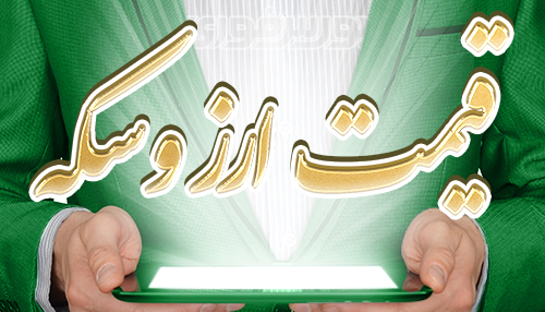 دلار ارزان‌تر شد قطعی‌های برق ترمز دلار را کشید؟
