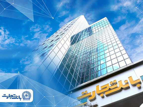 تشریح نحوه پرداخت تسهیلات حفظ اشتغال بنگاه‌های اقتصادی در شرایط اضطرار توسط بانک تجارت 
