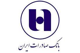  واکنش بانک صادرات به جنجال بورسی قاضی زاده هاشمی