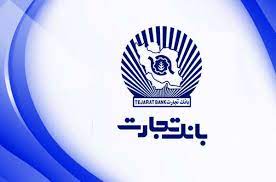 سهامداران بانک تجارت بخوانند(۱۹اردیبهشت) / وتجارت به صف فروش نشست