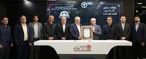 بیش از یک میلیون و 287 هزار کد معاملاتی سهامدار «رانیز» شدند
