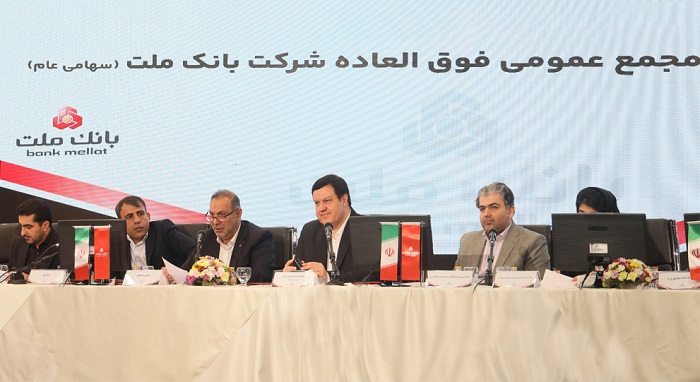 بانك ملت بزرگ ترین بانك بورسی كشور / موافقت سهامداران با افزایش سرمایه 96.6 درصدی