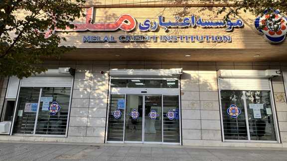 چگونه موسسه ملل در مسیر ترمیم اعتماد قرار گرفت؟