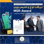  نوری، پیشگام مسئولیت پذیری اجتماعی و توسعه پایدار 