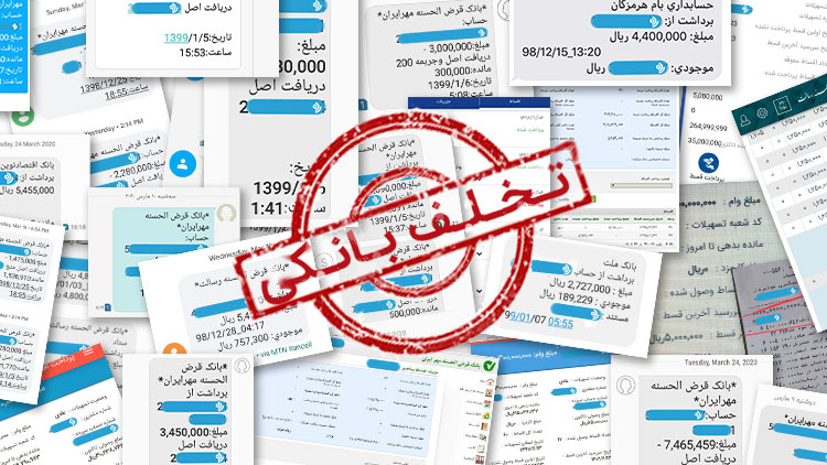  اتهامات عدیده علیه بانک ها و ادعای افشاء ۴۵ تخلف مکرر در قراردادها
